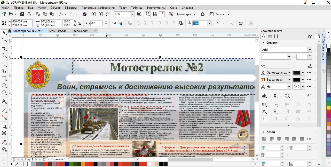 Записки армейского писаря - 2: Работа у Замполита, газеты, и как мы ноутбук  прятали | Пикабу