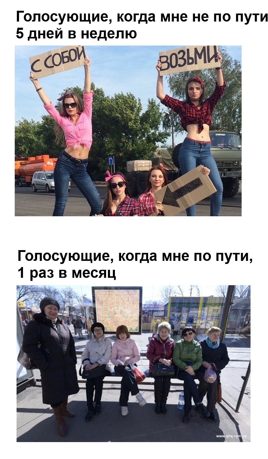 Попутка | Пикабу