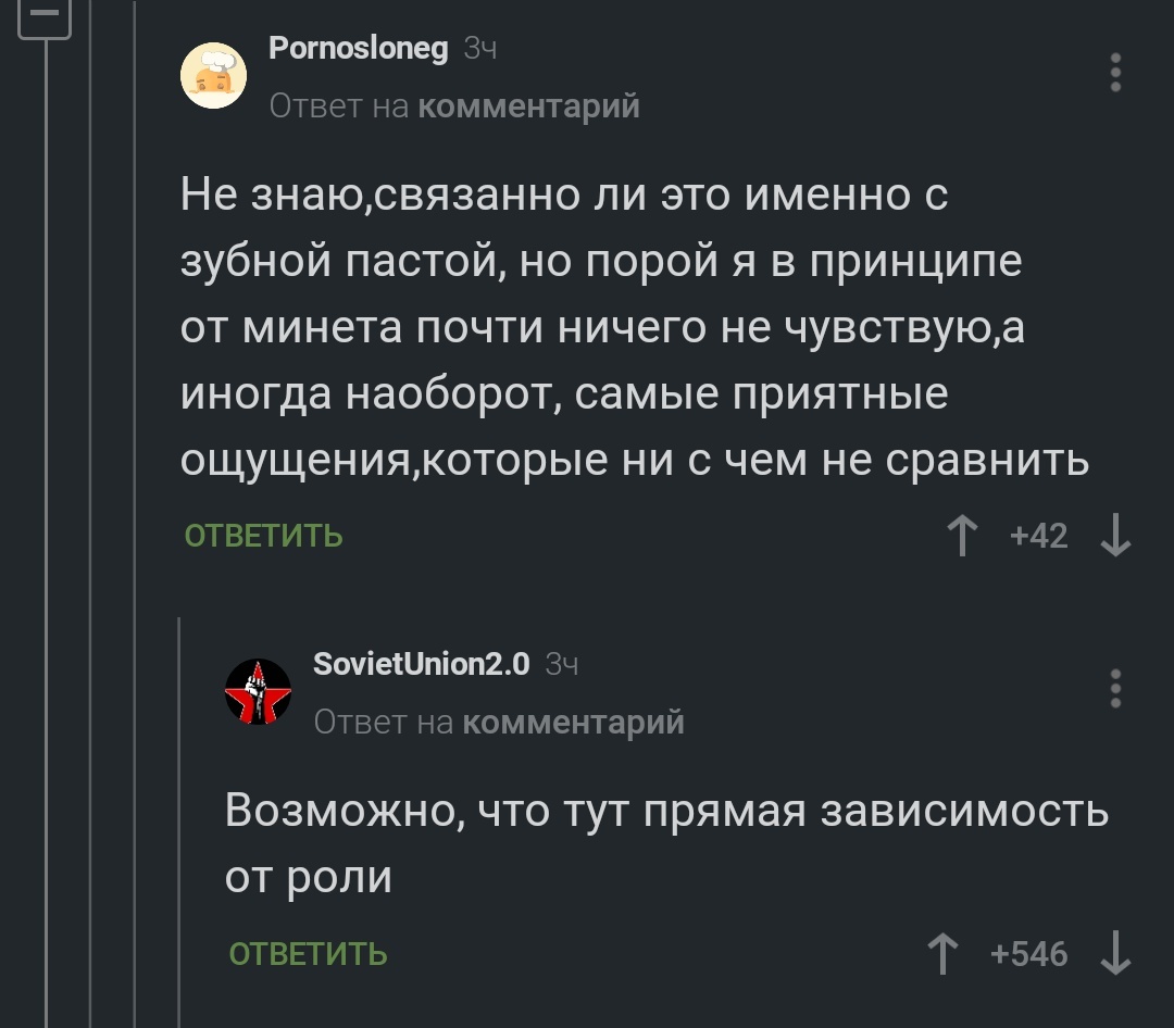 Роль в этом деле важна - Комментарии, Юмор, Ответ, Скриншот, Комментарии на Пикабу