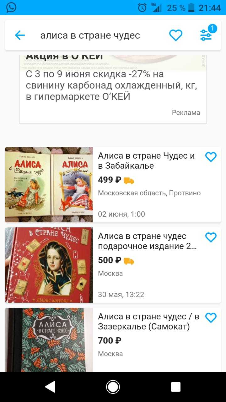 Alice in Transbaikalia - My, Books, Literature