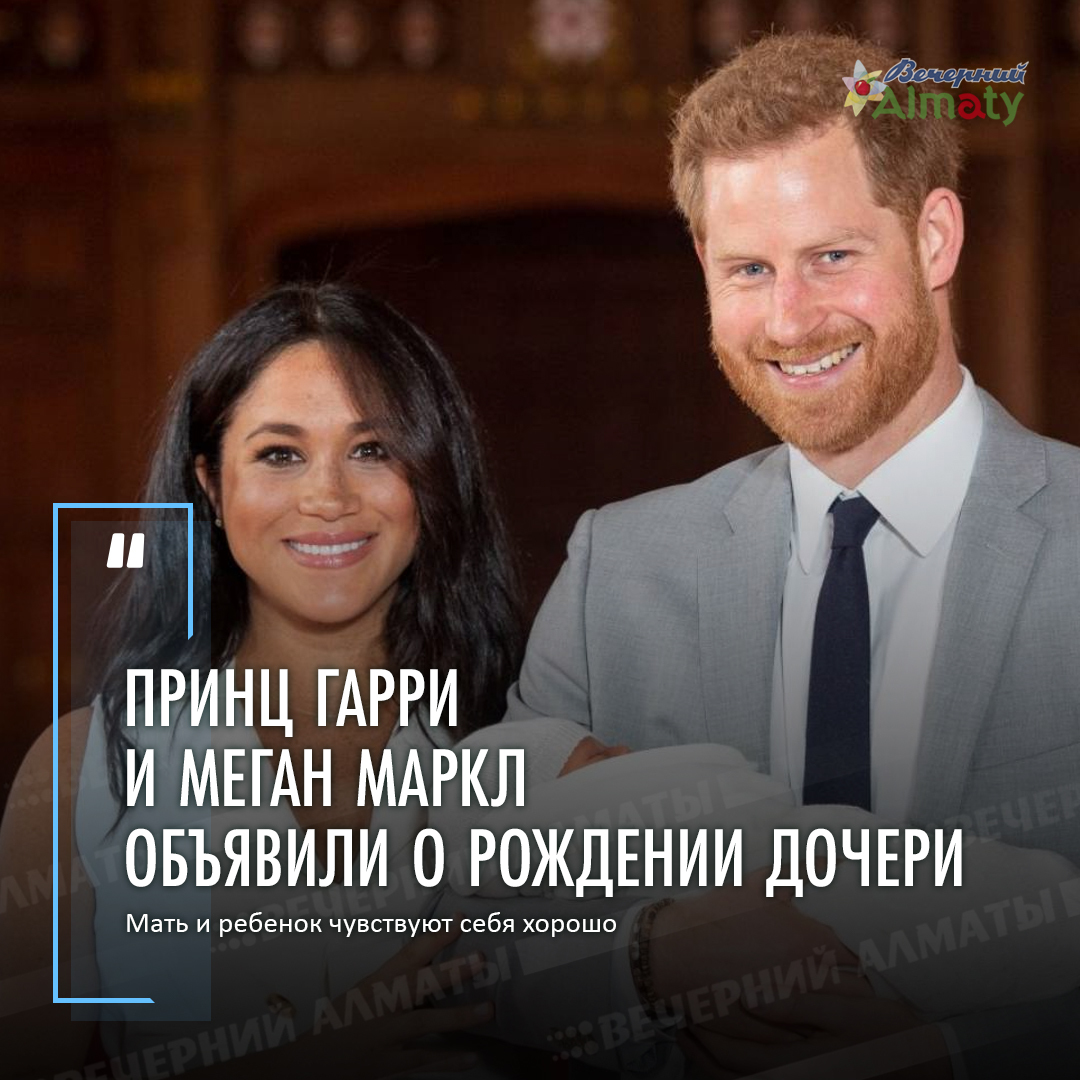 Prince Harry and Meghan Markle announce the birth of their daughter - news, Prince harry