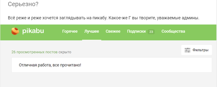 Надеюсь они не увидят этот пост - Пикабу, Пикабушники, Индивидуальность