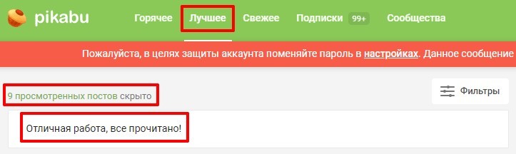 Да что с тобой, Пикабу? - Моё, Пикабу, Проблема, Посты на Пикабу, Умная лента