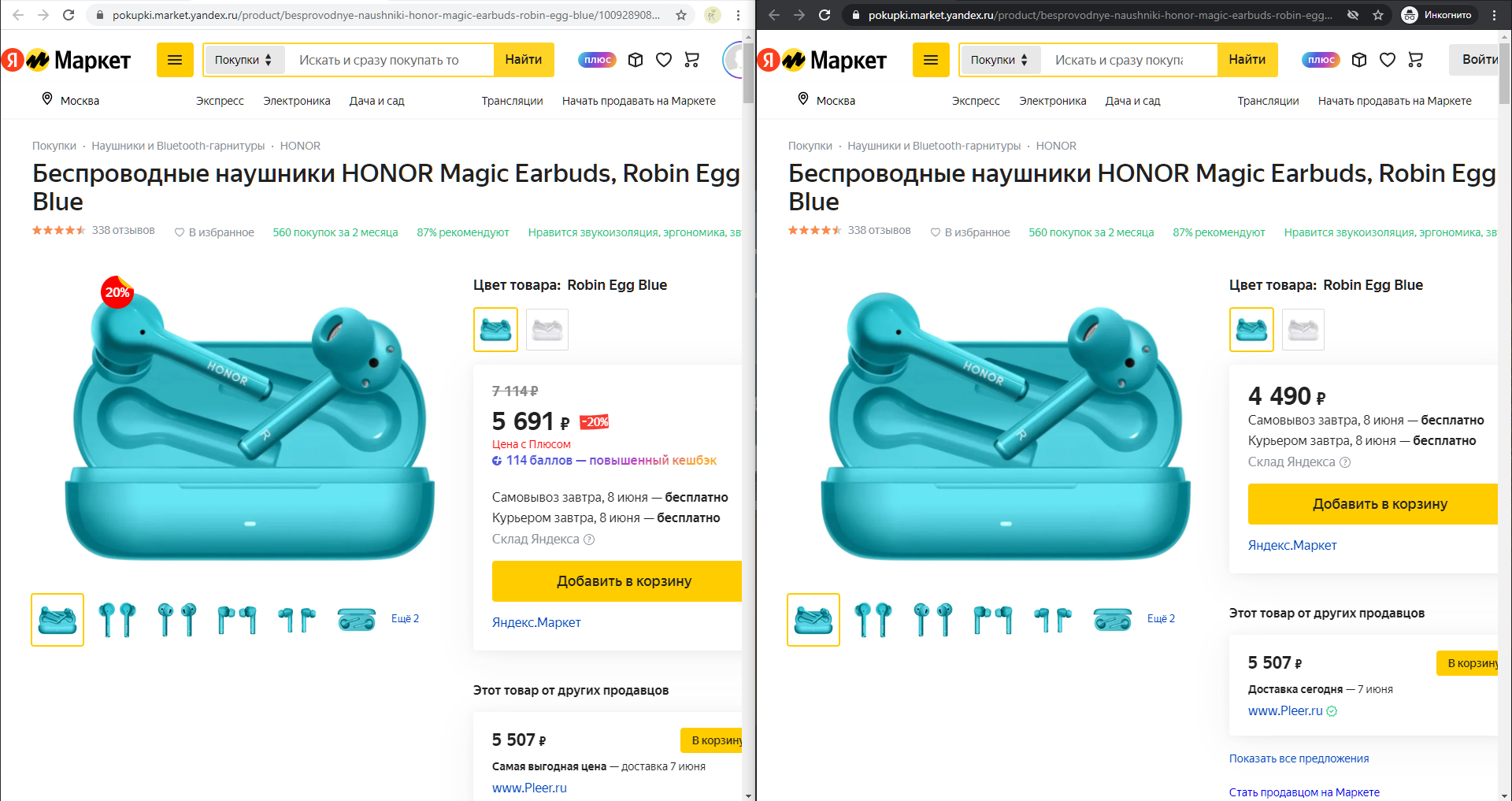 Яндекс Маркет Екатеринбург Интернет Магазин Мужской Одежды