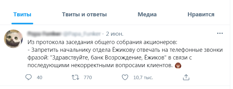 Банк возрождения ёжиков )))) - Банк возрождение, Ёжик