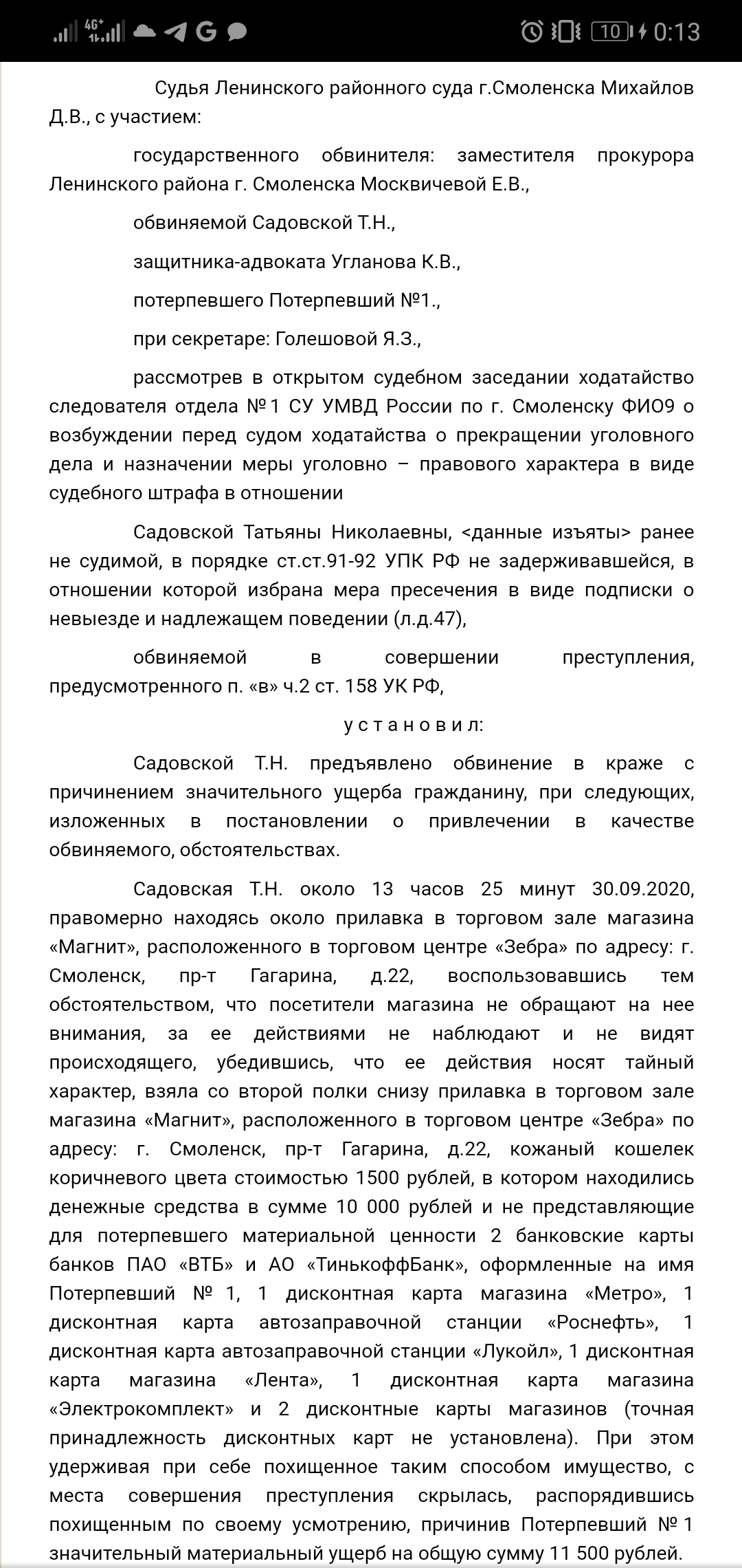 Ответ на пост «А зачем вообще звонить в полицию?» - Моё, Полиция, Истории из жизни, Потеря, Кража, Ответ на пост, Длиннопост