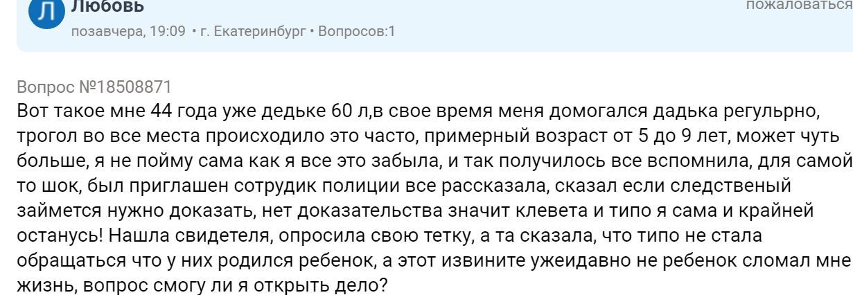 Once Upon a Time in Russia #27 - Game, Inadequate, Forum, Forum Researchers, Lawyers, Question, Seasonal exacerbation, Longpost, Screenshot