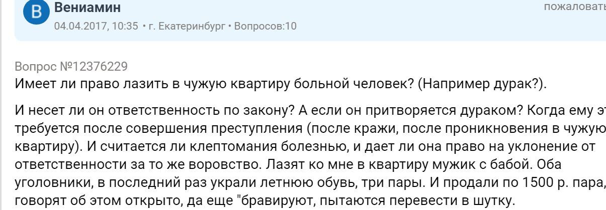 Once Upon a Time in Russia #27 - Game, Inadequate, Forum, Forum Researchers, Lawyers, Question, Seasonal exacerbation, Longpost, Screenshot