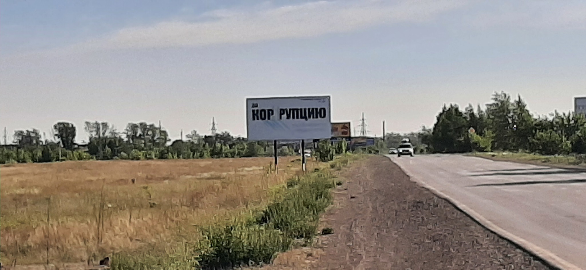 Social advertisement - Banner, Road, Corruption