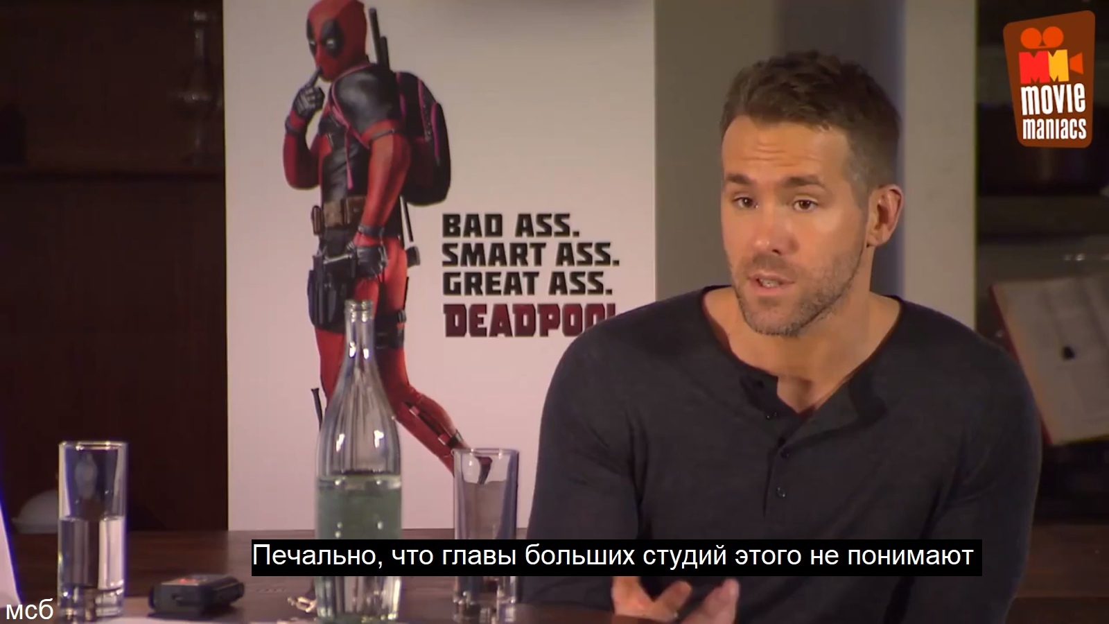 Superhero movies and women - Ryan Reynolds, Actors and actresses, Celebrities, Storyboard, Movies, Interview, Women, Studio, , Humor, From the network, Longpost, Mat