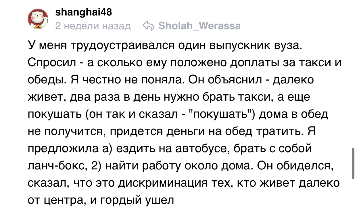 Взрослый дискриминирующий мир - ADME, Комментарии, Работа, Трудоустройство, Скриншот