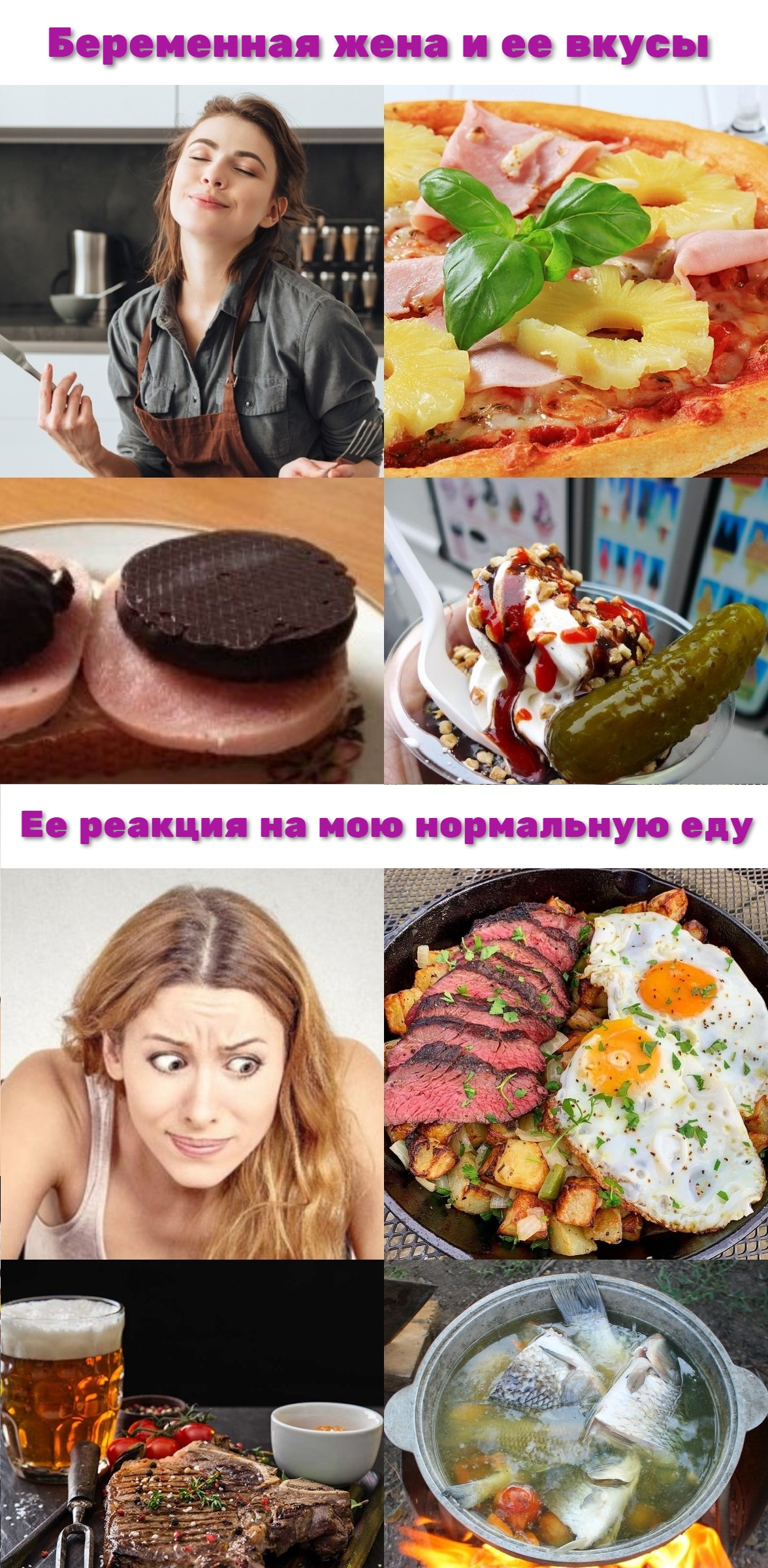 О вкусах не спорят.... или да? - Моё, Необычная еда, Еда, Вкусы, Специфичные вкусы, Картинка с текстом