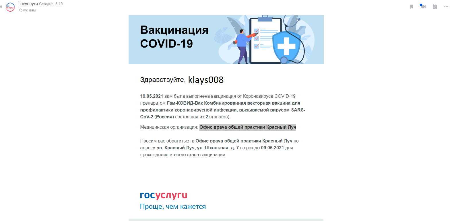 Как можно делать себе статистику - Моё, Вакцина, Госуслуги Москвы, Госуслуги, Медицинские процедуры, Лечение