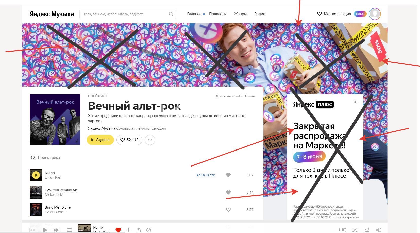 Advertising banners in paid services. Different attitude - different reaction - My, Advertising, Banner, Yandex., Tinkoff, Correspondence, Longpost, Screenshot, Tinkoff Bank