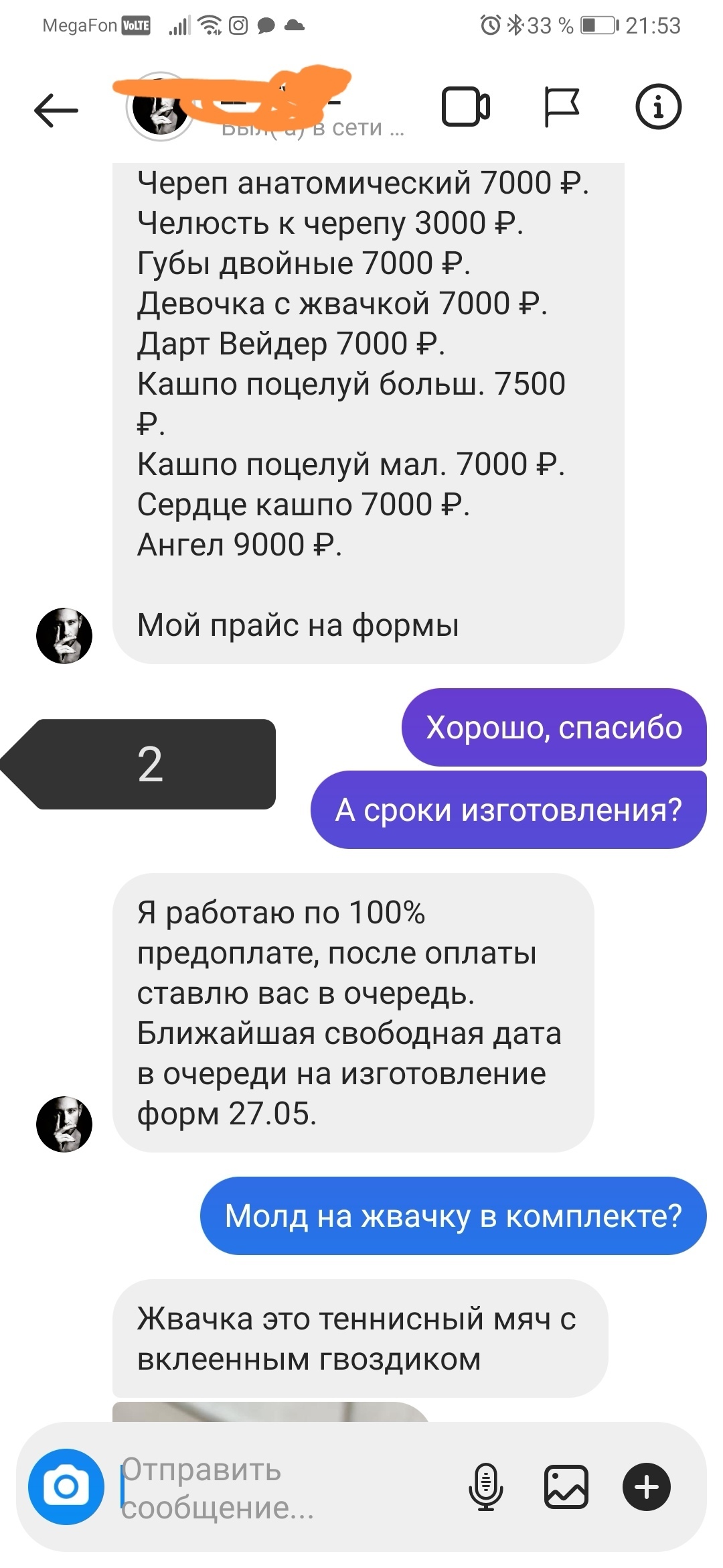 Пикабу, прошу помощи! - Обман, Сила Пикабу, Помощь, Длиннопост, Без рейтинга