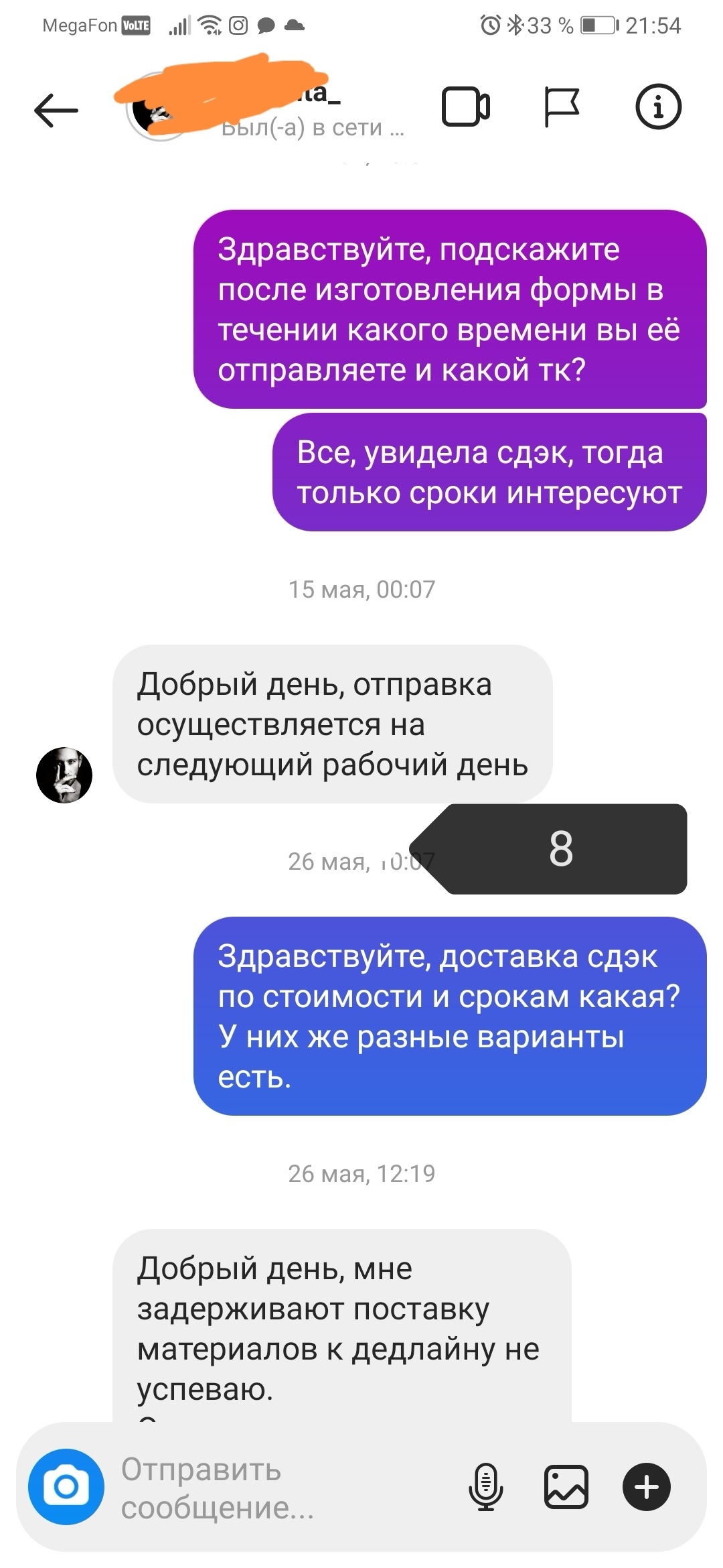 Пикабу, прошу помощи! - Обман, Сила Пикабу, Помощь, Длиннопост, Без рейтинга