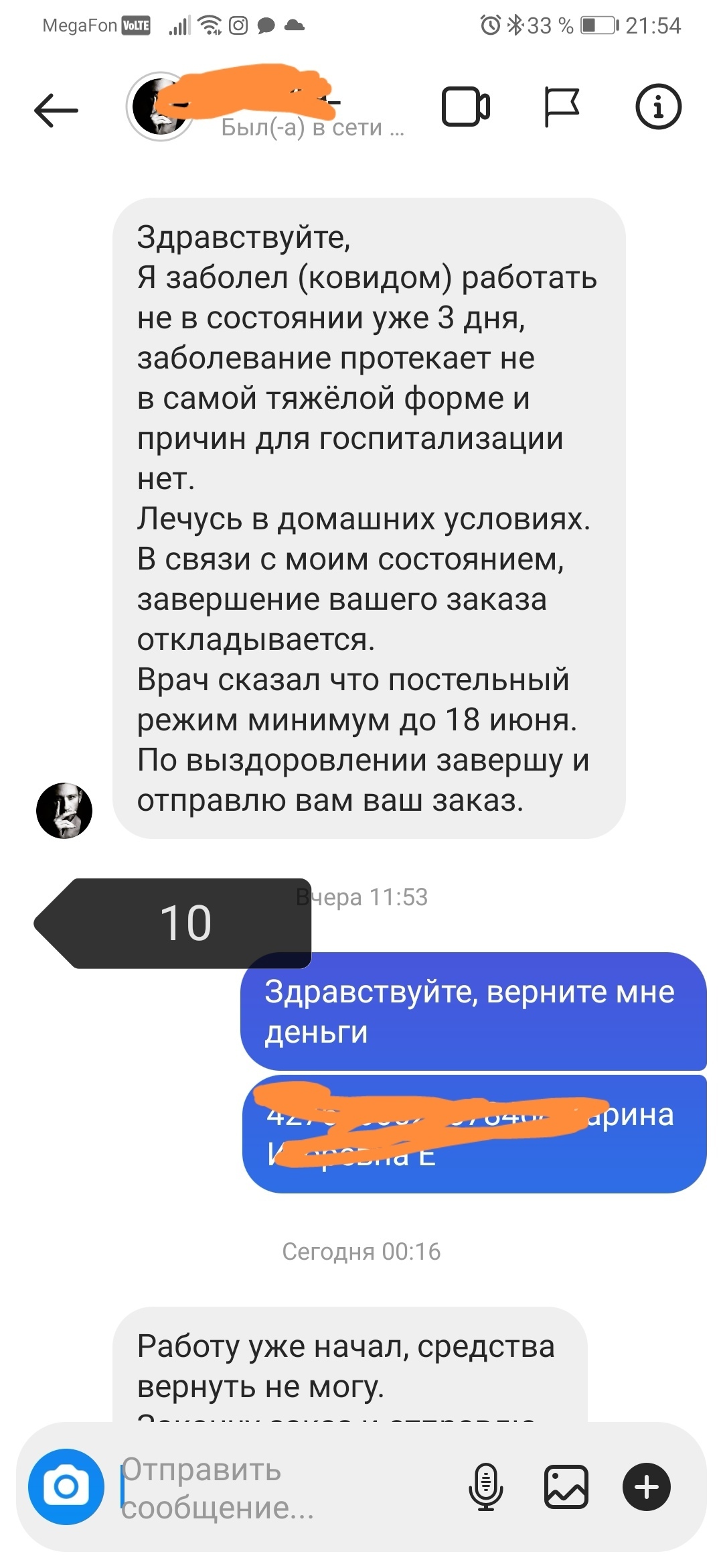 Пикабу, прошу помощи! - Обман, Сила Пикабу, Помощь, Длиннопост, Без рейтинга