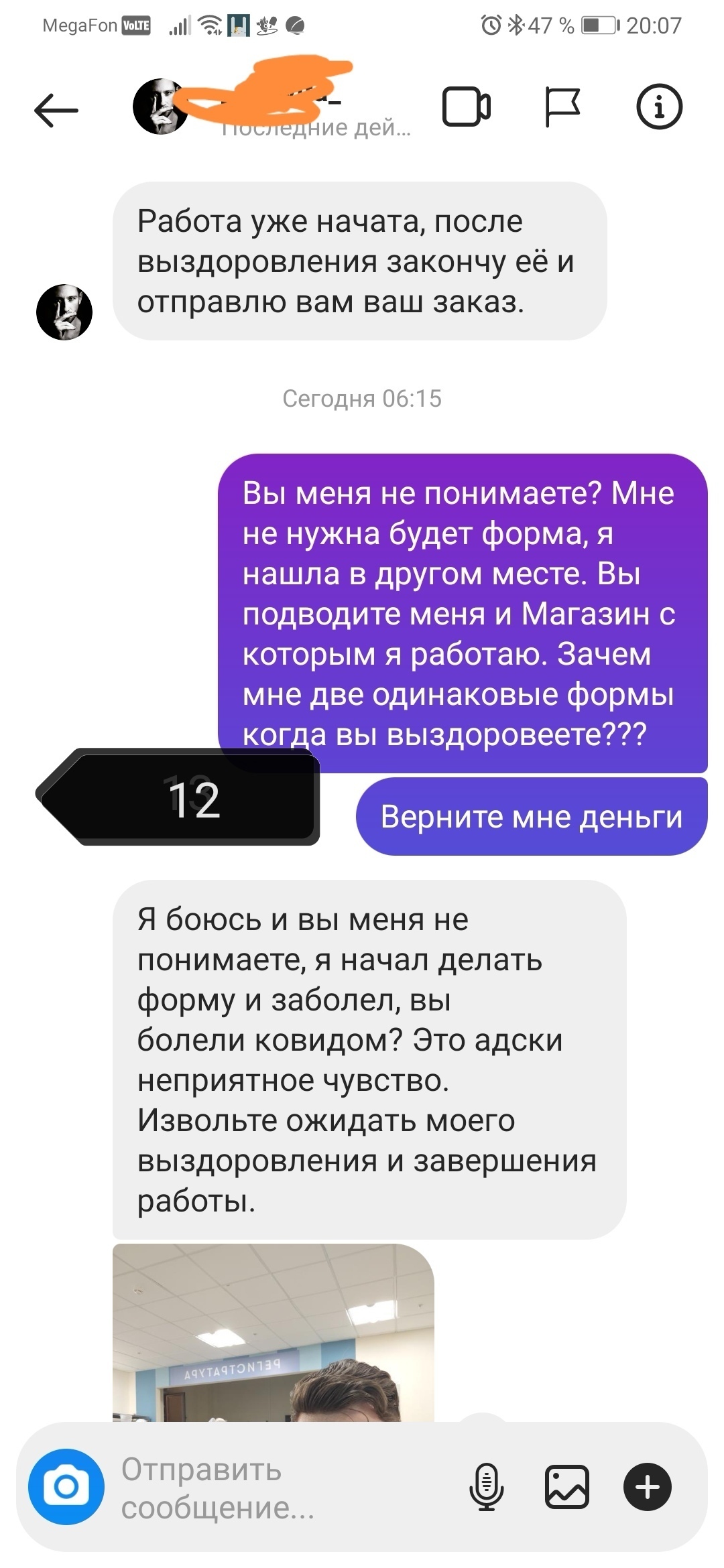 Пикабу, прошу помощи! - Обман, Сила Пикабу, Помощь, Длиннопост, Без рейтинга