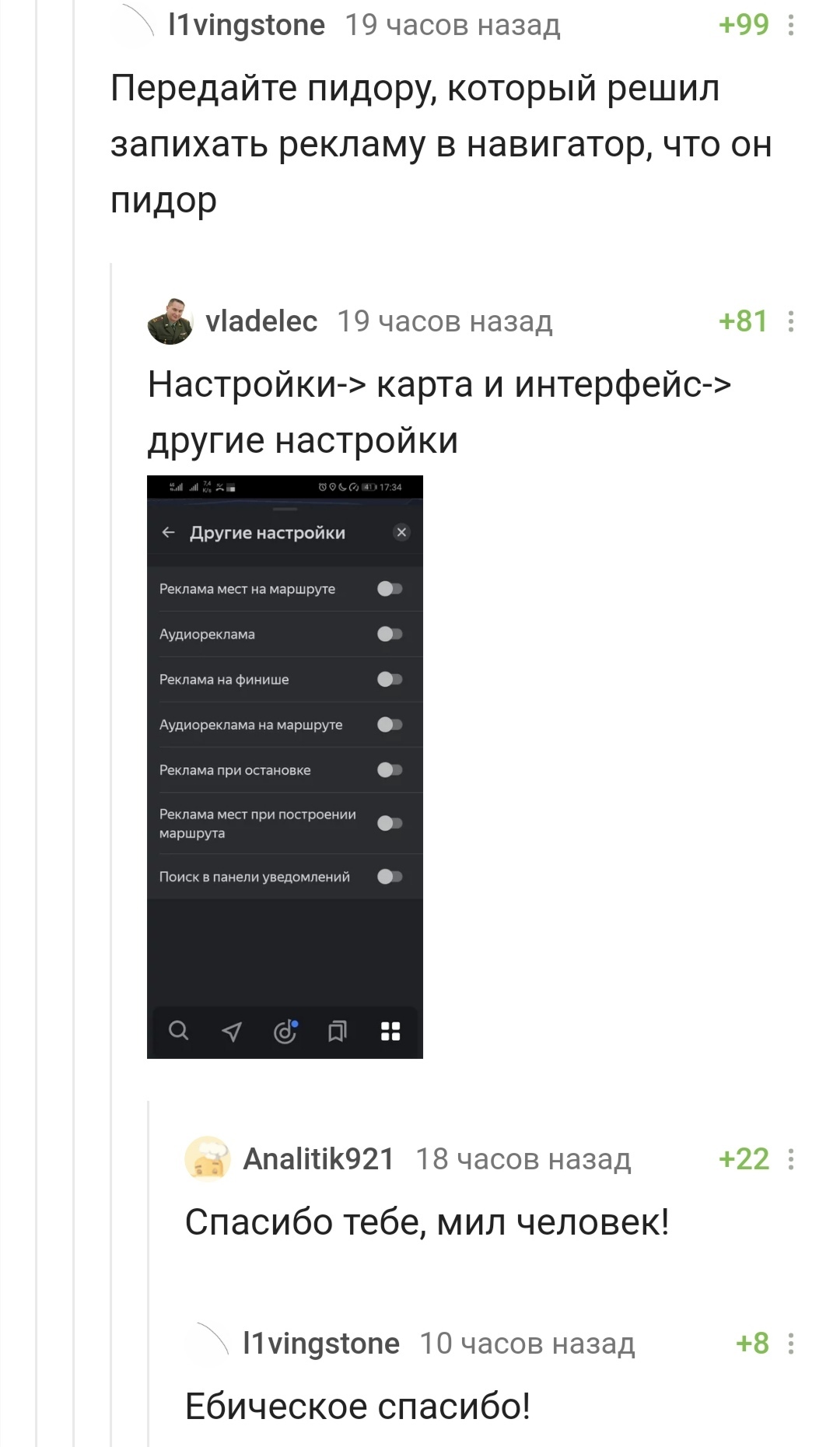 Pass - Comments on Peekaboo, Screenshot, Mat, Yandex., Longpost