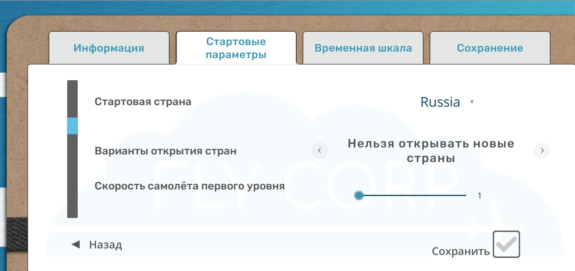 Редактор сценариев в нашей транспортной стратегии про самолёты Fly Corp |  Пикабу