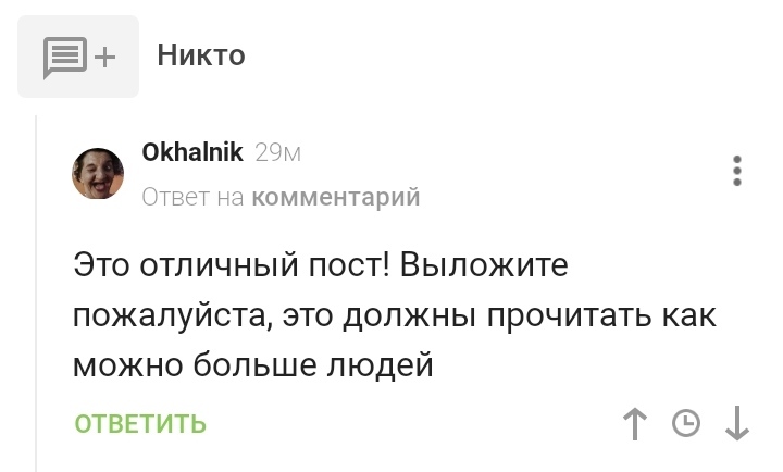 Ответ на пост «Никто» - Моё, Семья, Дети, Отчим, Пасынок, Негатив, Мат, Ответ на пост, Текст