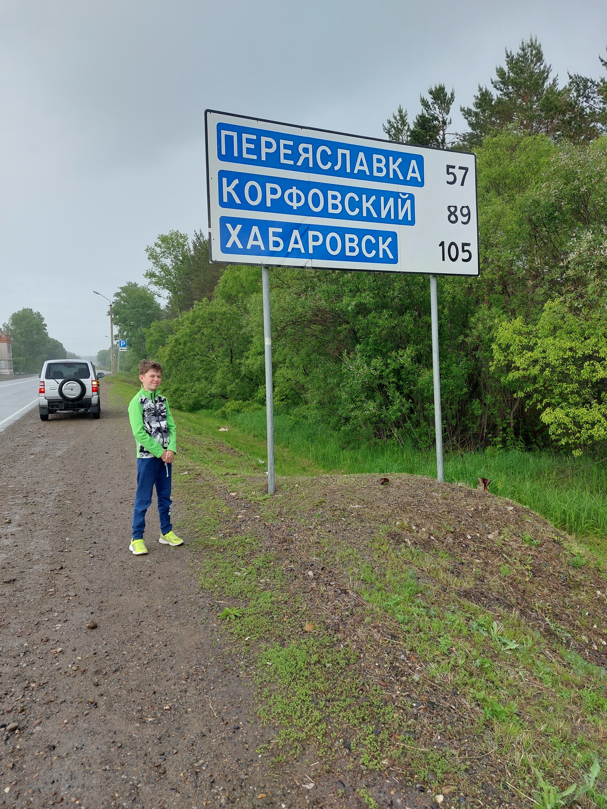 Boring? Drive a car with your son - My, Sakhalin, Ferry, Vladivostok, Longpost, Auto, Children