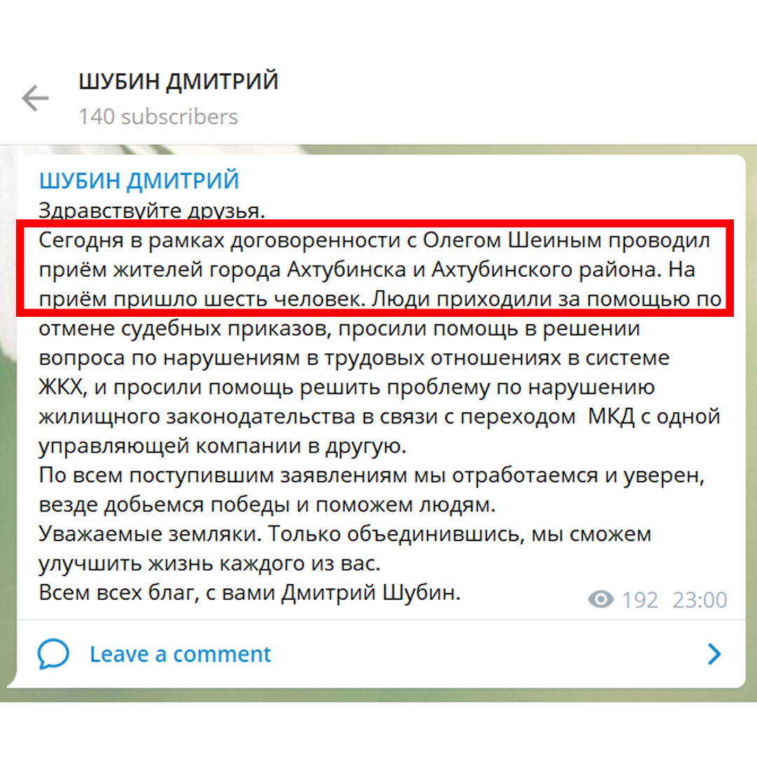 Did you read the charter, ***? How are meetings with residents in the regions - Video, news, Deputies, Politics, Negative, Longpost, Akhtubinsk