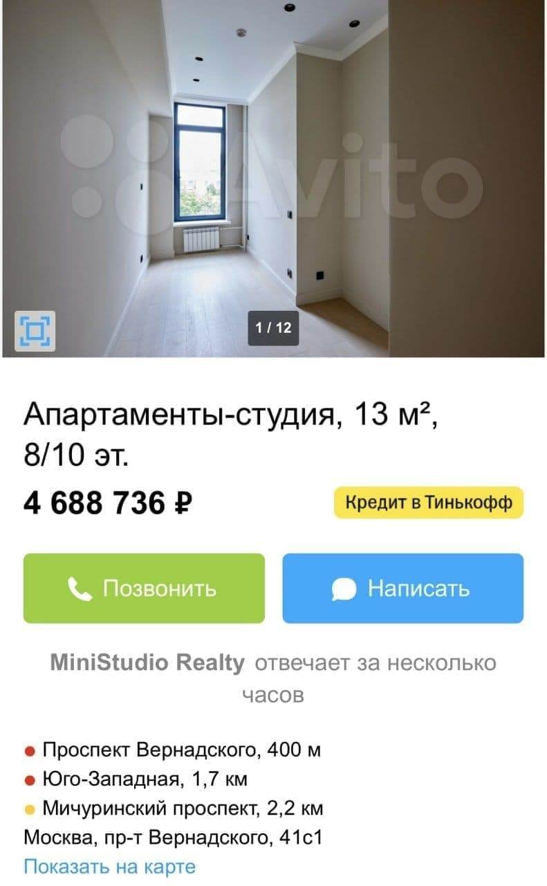 How can you call a dorm room - Apartment, Moscow, Avito, Video, Longpost