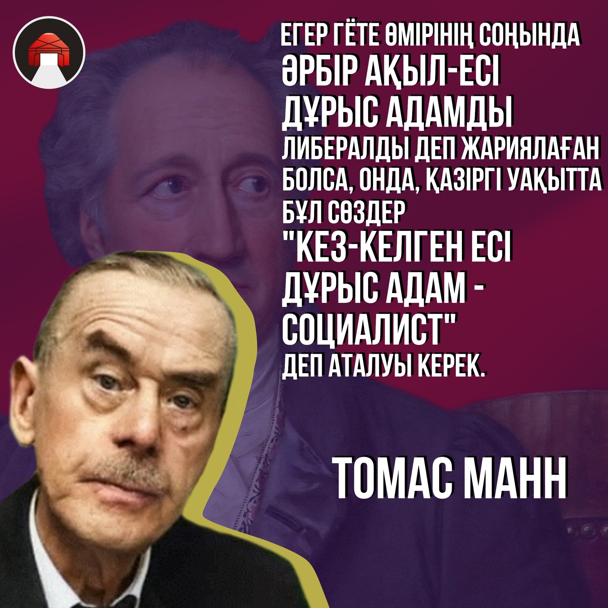 Либерал социализм