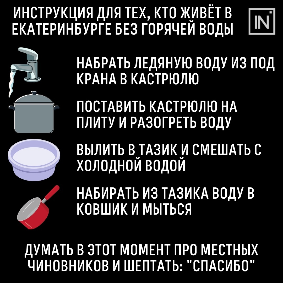 Часть Екатеринбурга сидит без горячей воды | Пикабу