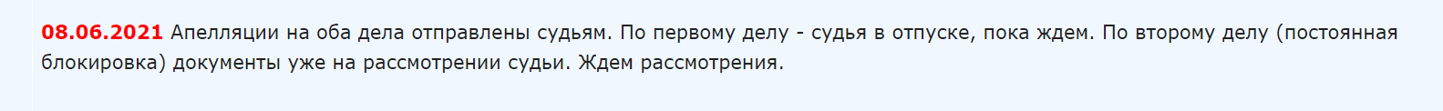Continuation of the post The w3bsit3-dns.com administration asks for the help of lawyers - Blocking, W3bsit3-dns.com, Negative, Match TV, Roskomnadzor, Reply to post