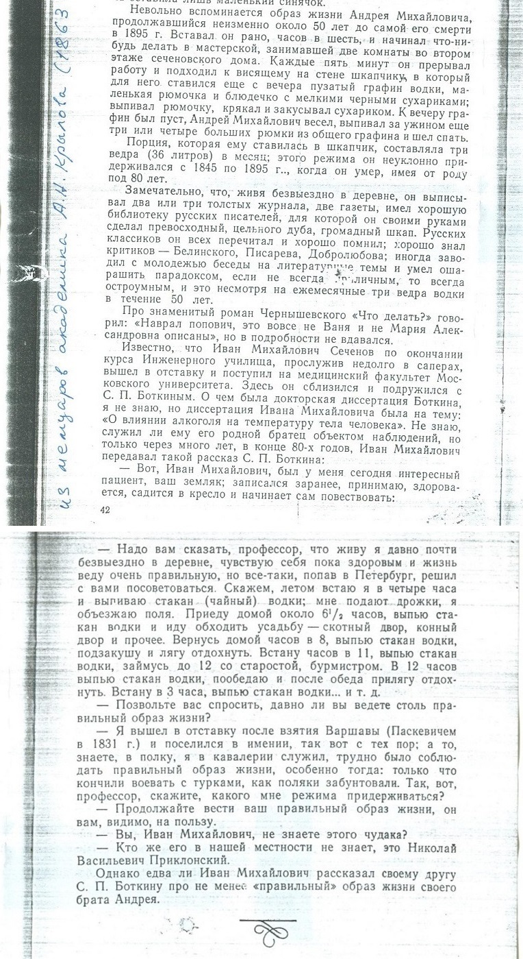 Столь правильный образ жизни | Пикабу