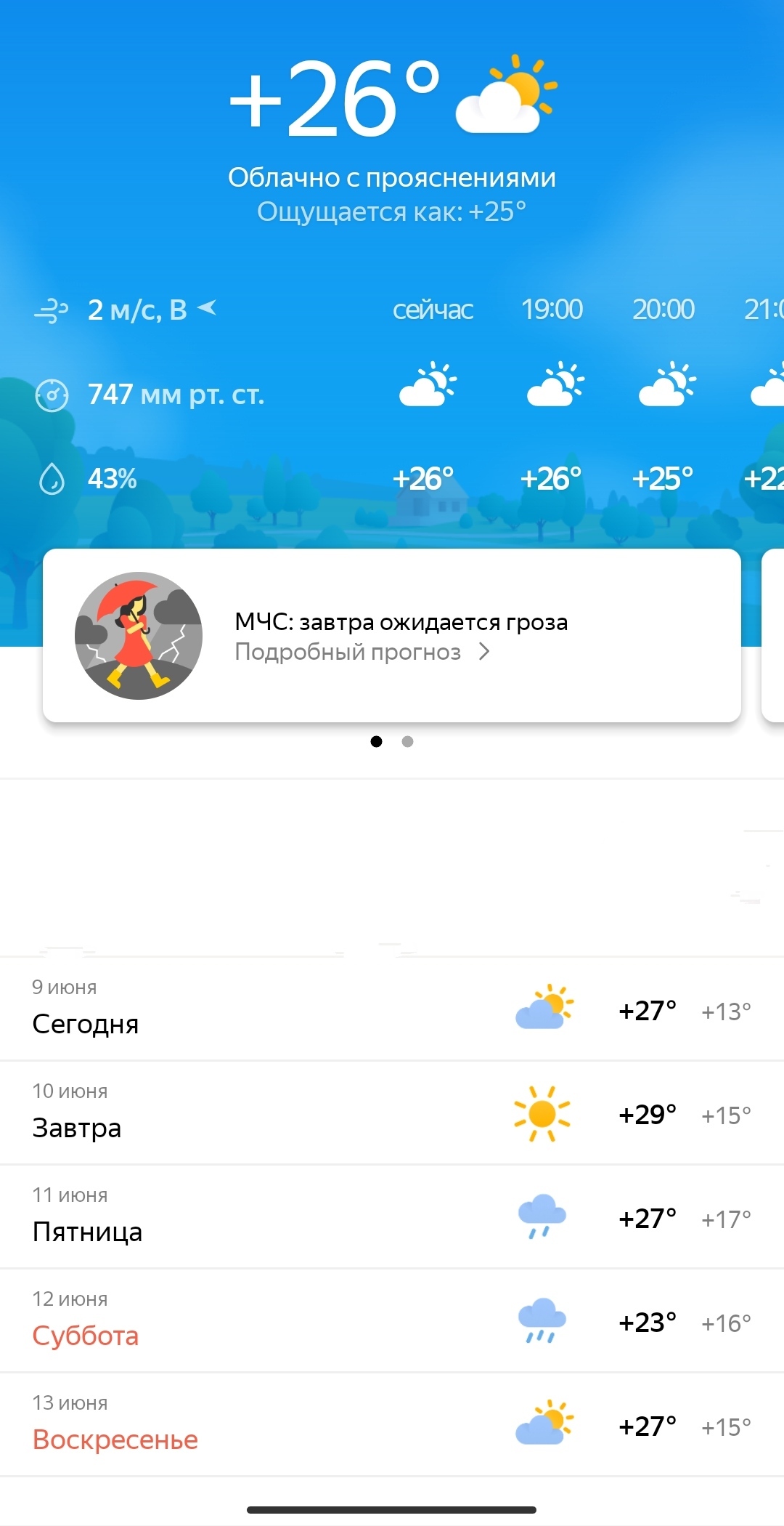 Yandex is like Midas, only in reverse - My, Longpost, Yandex., Yandex Weather, Boiled, Mat