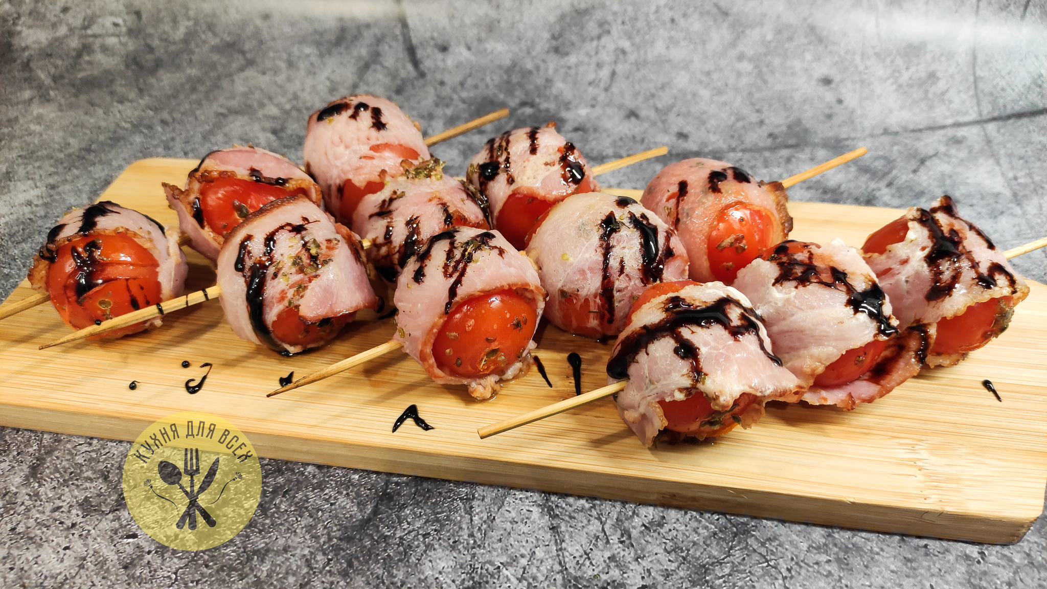 Cherry tomato skewers with bacon - My, Cherry tomatoes, Tomatoes, Bacon, Shashlik, Recipe, In the oven, Video, Longpost, Food