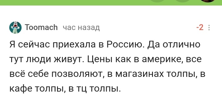 За пределами Садового кольца - Комментарии на Пикабу, Скриншот, Есть Ли жизнь на марсе, Садовое кольцо, Москва, Россия, Санкт-Петербург