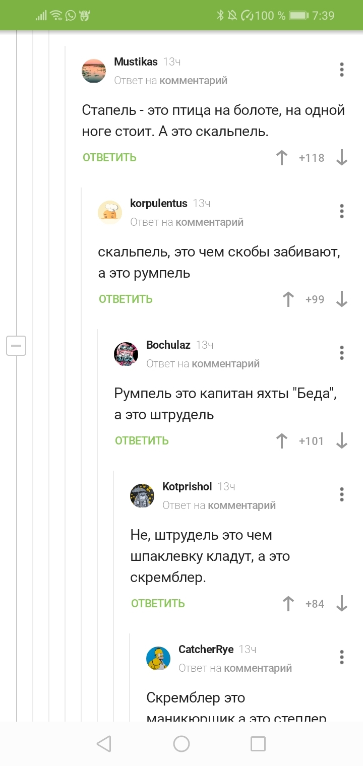 Вот за что люблю пикабу - Скриншот, Юмор, Длиннопост, Повтор, Комментарии на Пикабу