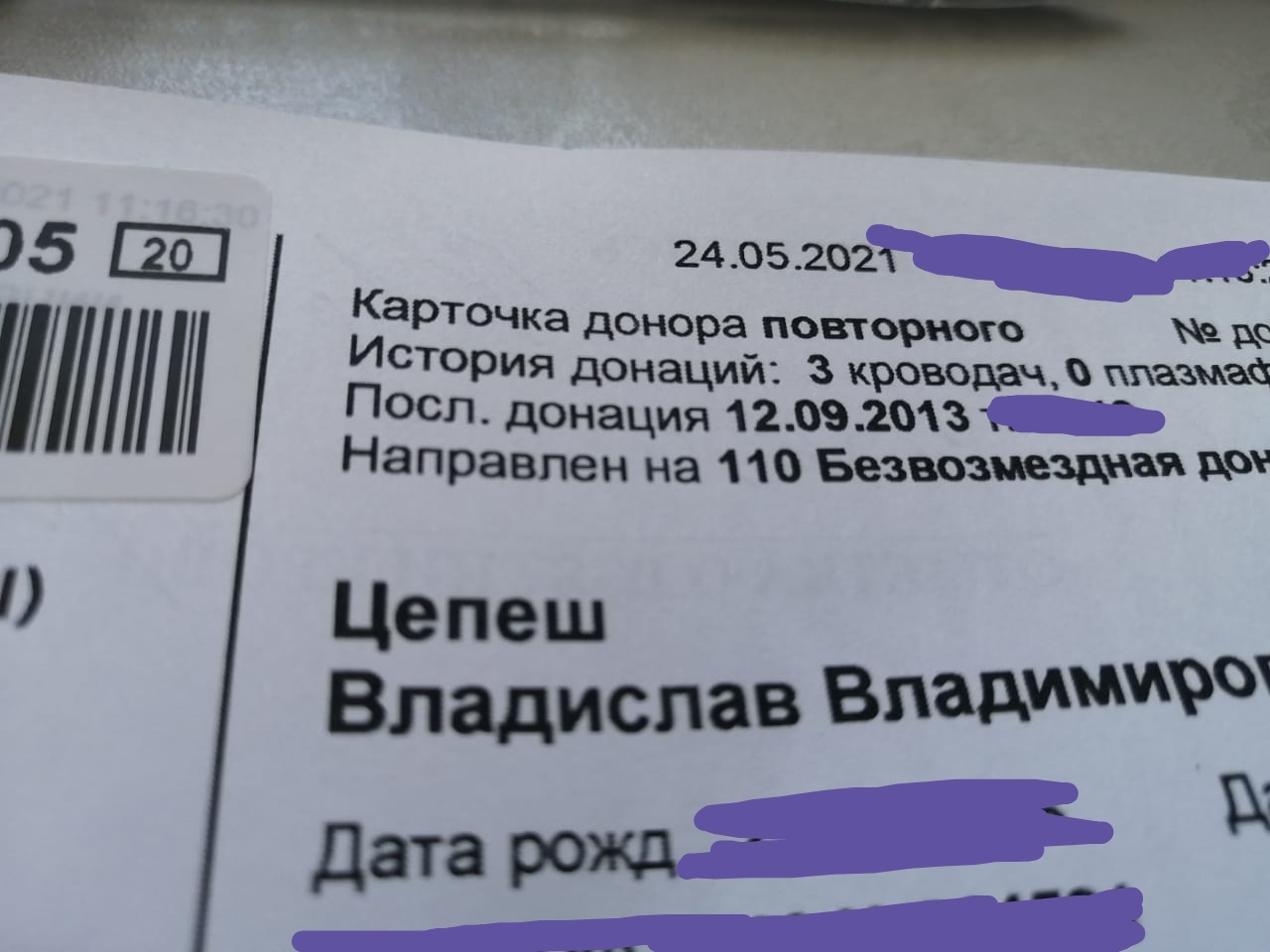 Сам граф приходил (или потомок) - Моё, Граф, Дракула, Влад Цепеш, Донорство, Кровь, Фамилия