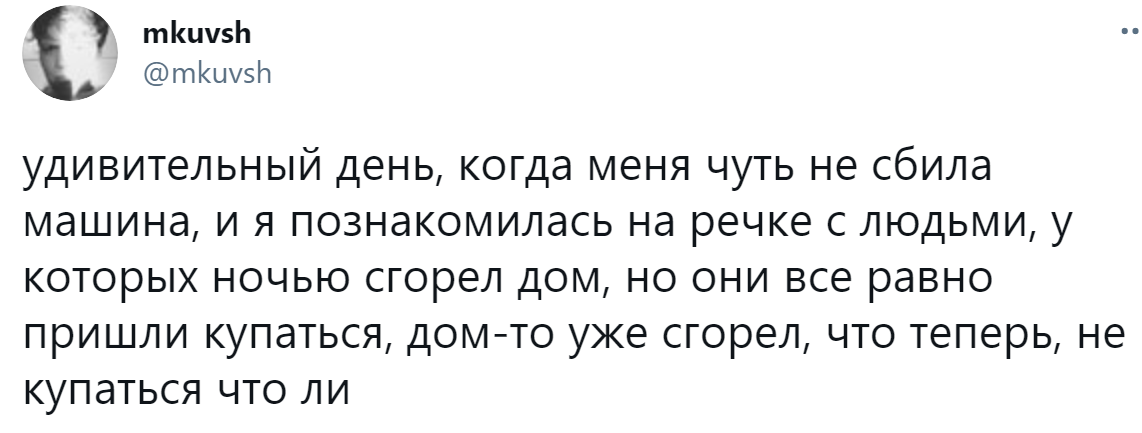 Never be discouraged - Twitter, People, Acquaintance, Burned out, House, Bathing, Screenshot