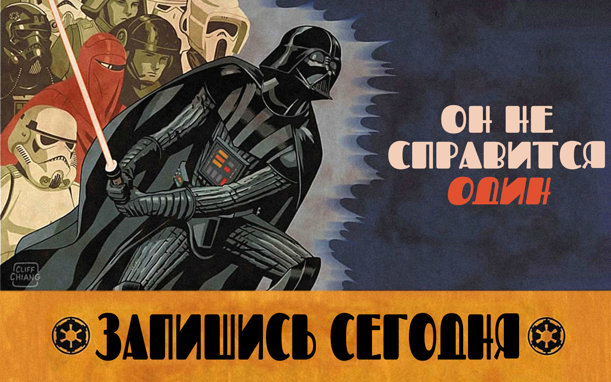 Star Wars propaganda posters - Star Wars, Propaganda poster, Propaganda, Translation, Longpost