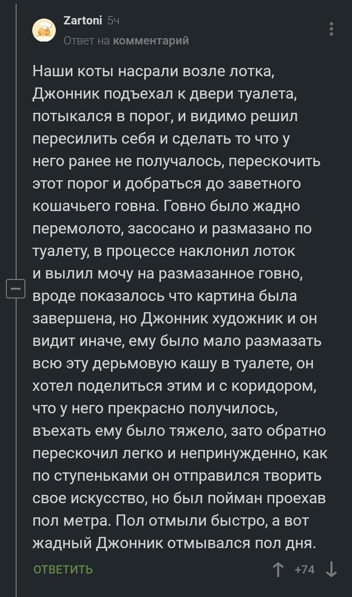 Художник - Комментарии на Пикабу, Скриншот, Робот-Пылесос, Фекалии