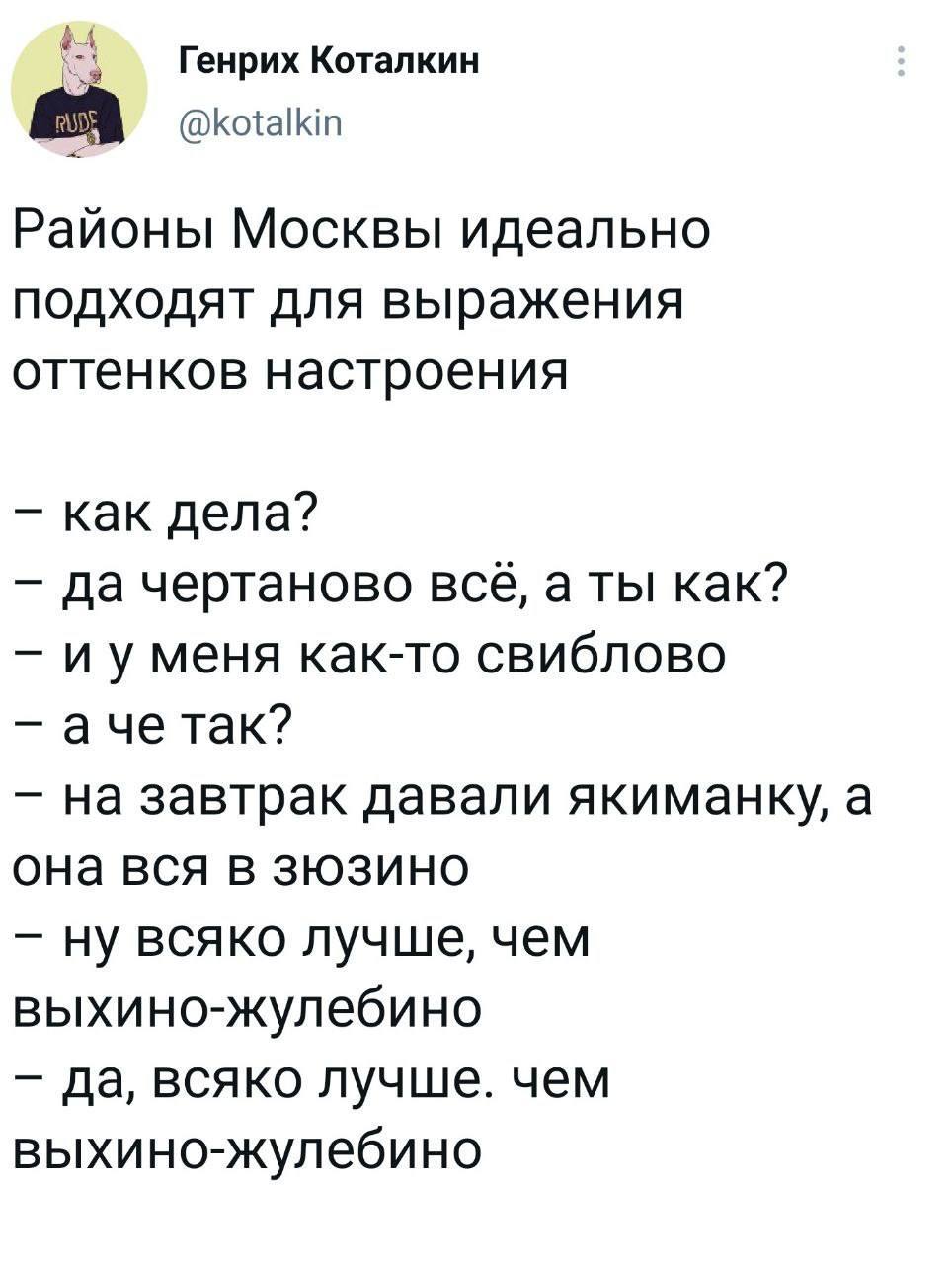 How are you? - Picture with text, Twitter, Moscow, Screenshot, Genrikh Kotalkin