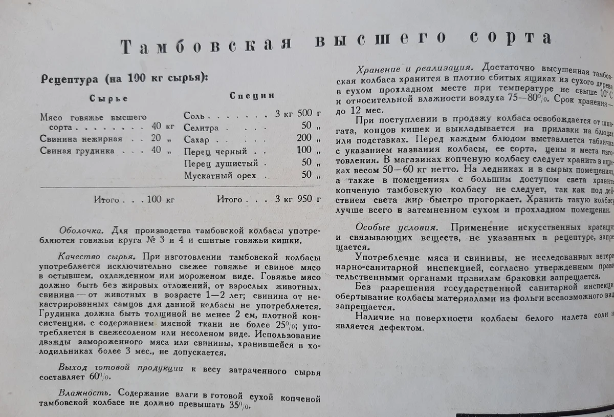 Continuation of the post “USSR 1937. - the USSR, Sausage, Food, GOST, Yandex Zen, Reply to post, Longpost