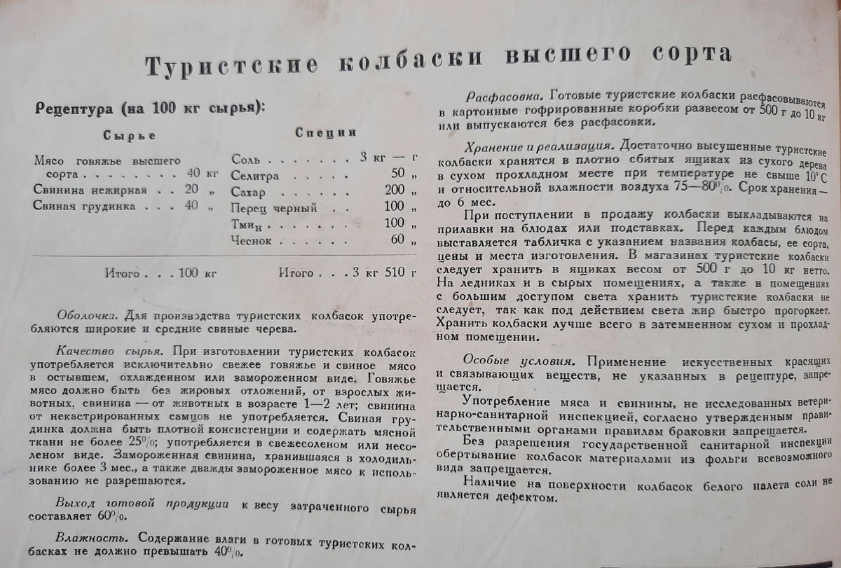 Continuation of the post “USSR 1937. - the USSR, Sausage, Food, GOST, Yandex Zen, Reply to post, Longpost