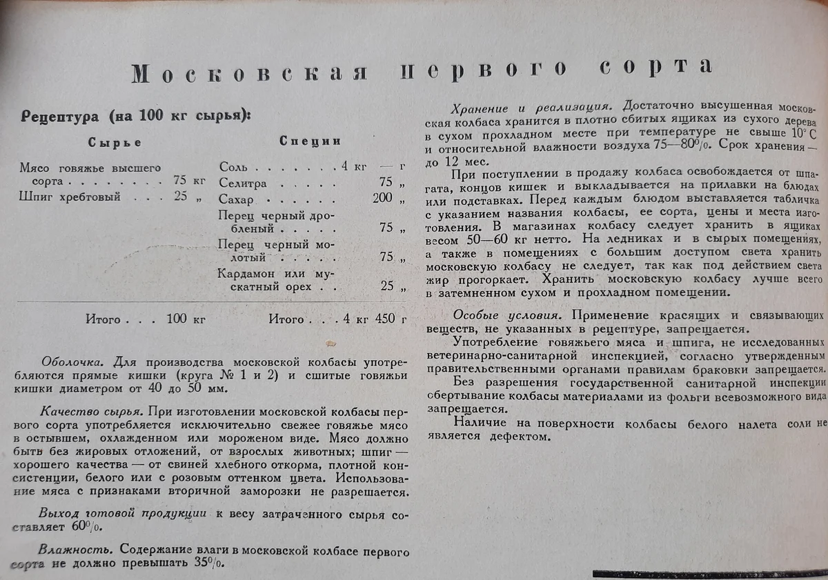 Continuation of the post “USSR 1937. - the USSR, Sausage, Food, GOST, Yandex Zen, Reply to post, Longpost