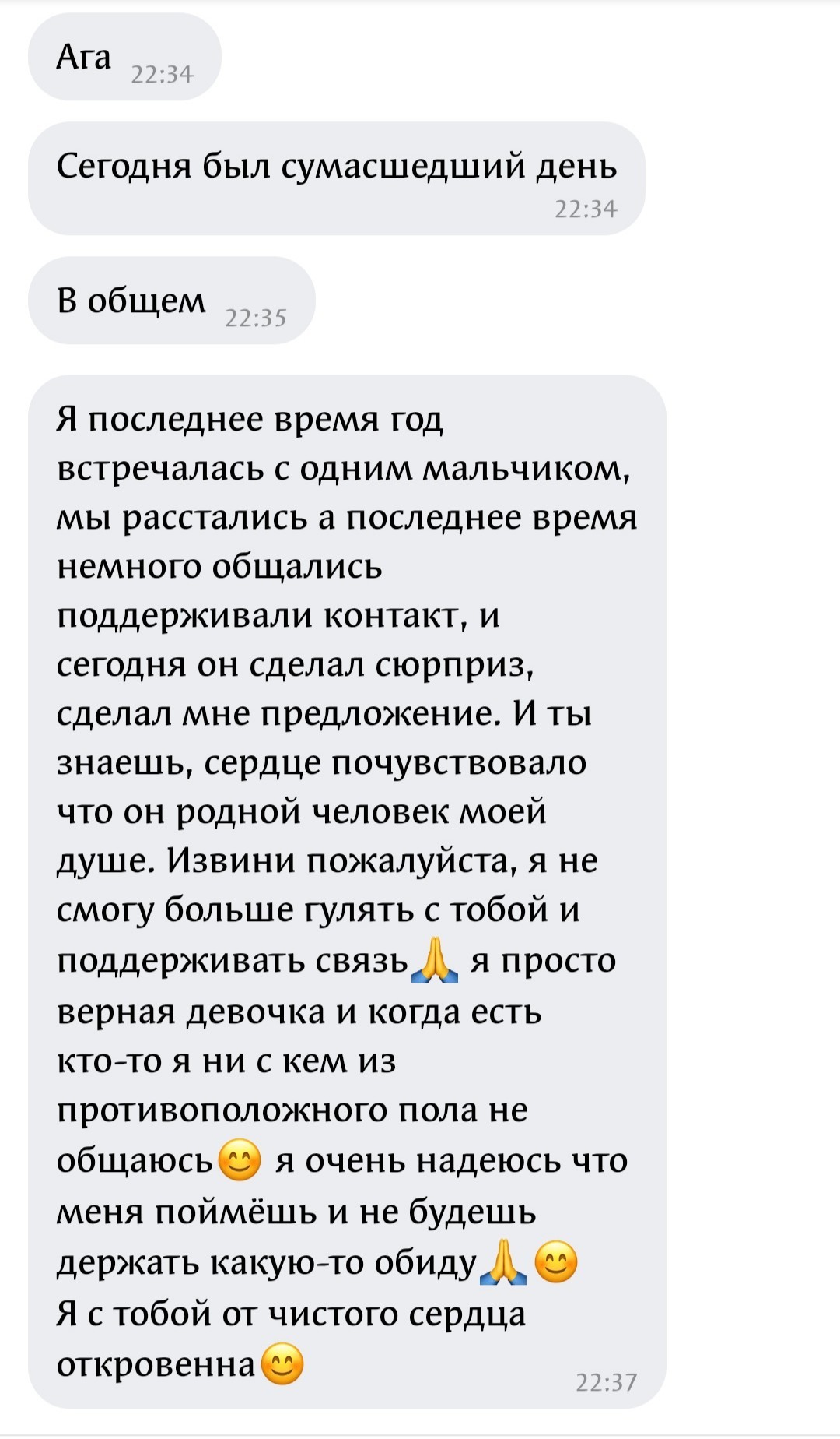 Ответ на пост «Переиграл и уничтожил» - Моё, Юмор, Забавное, Переписка, Отношения, Скриншот, Ответ на пост, Длиннопост