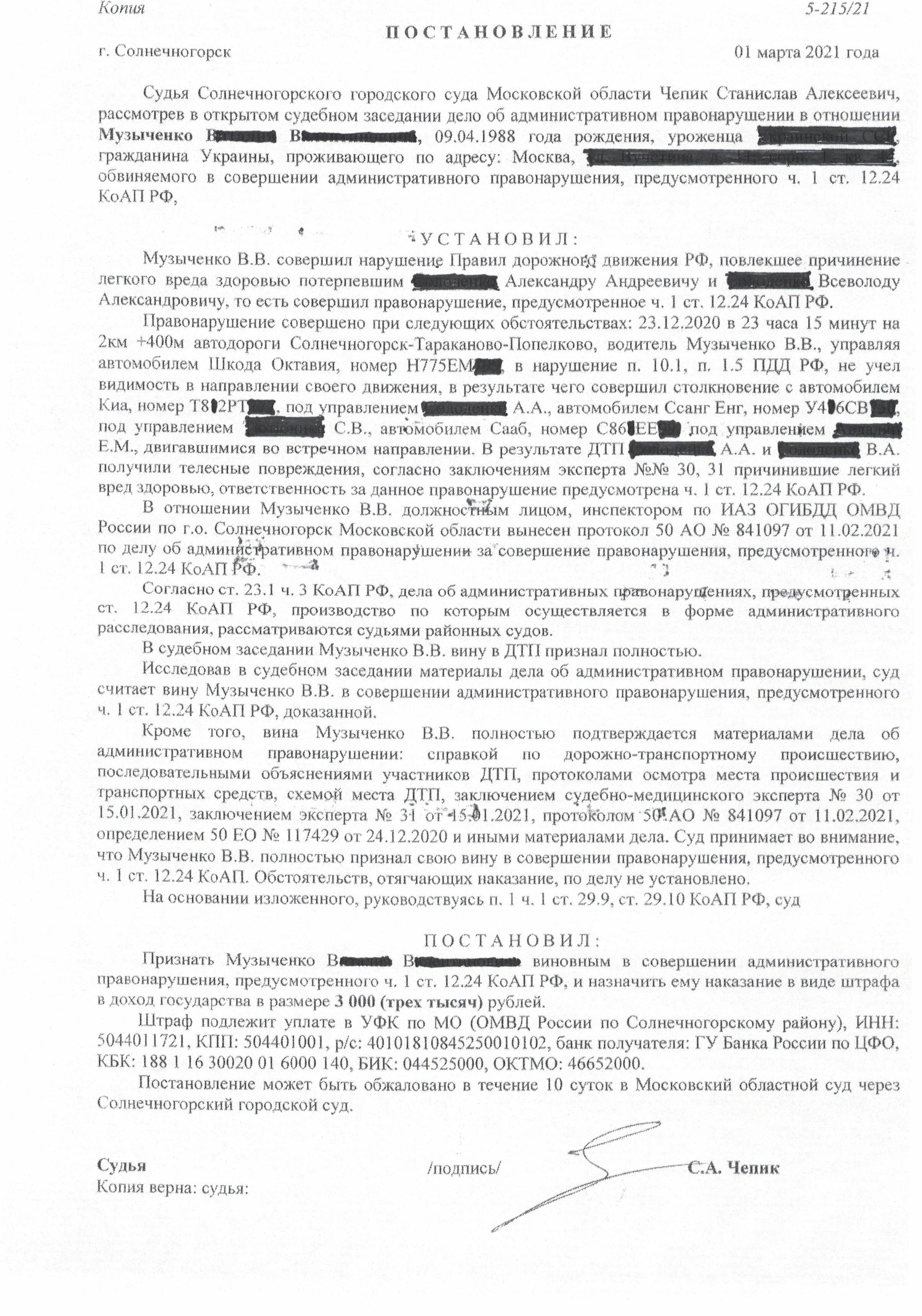 О беспределе в 50 километрах от Москвы - Моё, Без рейтинга, Борьба с ветряными мельницами, Длиннопост, Сила Пикабу, Лига юристов, ДТП, Негатив