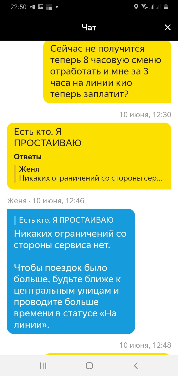 Как Яндекс не выплачивает бонусы и блокирует доступ - Моё, Негатив, Яндекс, Яндекс Такси, Яндекс Еда, Такси, Доставка, Длиннопост