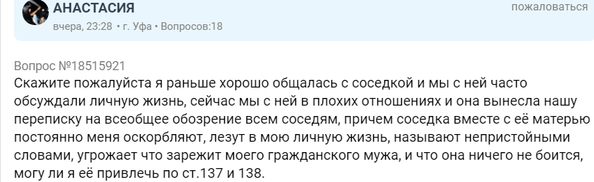 Однажды в России #28 - Дичь, Неадекват, Форум, Исследователи форумов, Юристы, Вопрос, Сезонное обострение, Длиннопост, Скриншот, , Мат