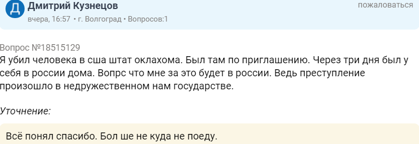 Однажды в России #28 - Дичь, Неадекват, Форум, Исследователи форумов, Юристы, Вопрос, Сезонное обострение, Длиннопост, Скриншот, , Мат