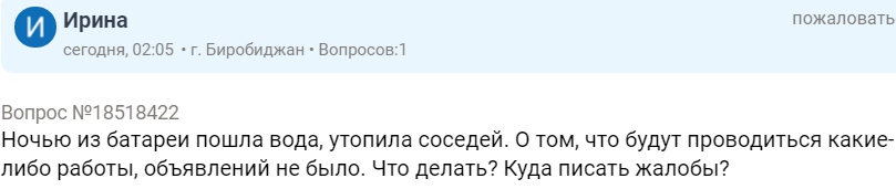 Однажды в России #28 - Дичь, Неадекват, Форум, Исследователи форумов, Юристы, Вопрос, Сезонное обострение, Длиннопост, Скриншот, , Мат